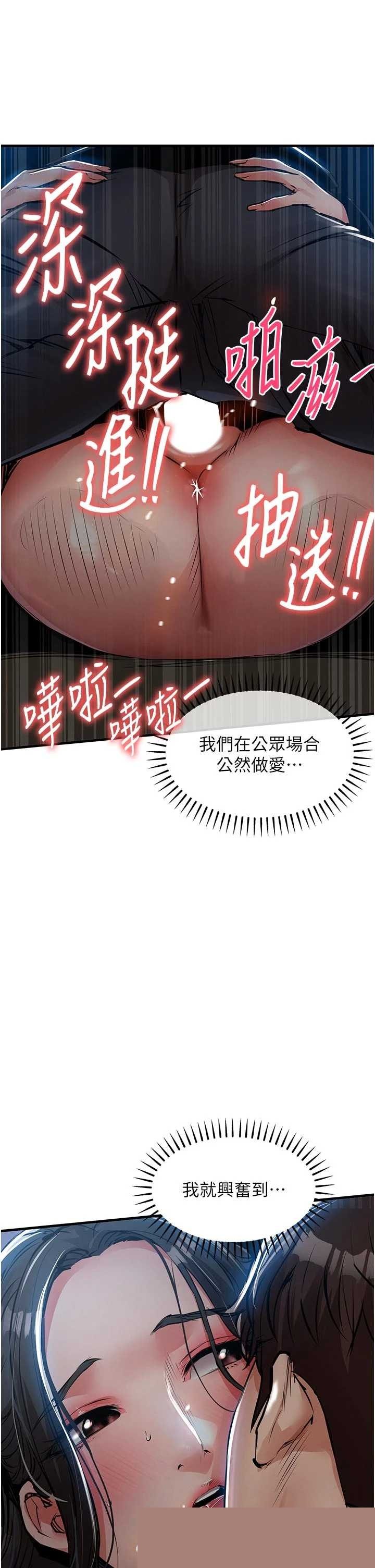 衣锦还乡 第45章 - 第45页