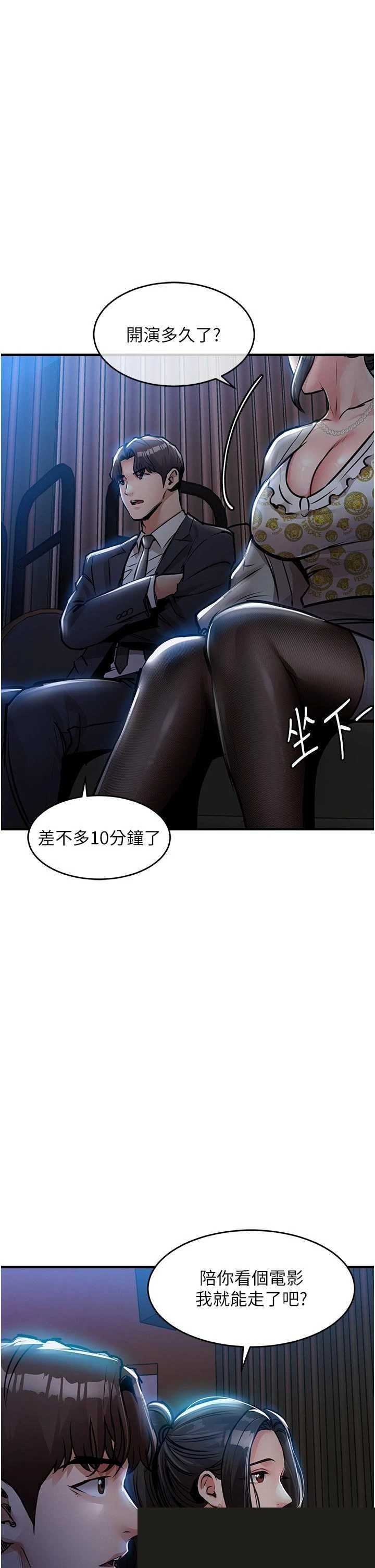 衣锦还乡 第45章 - 第7页
