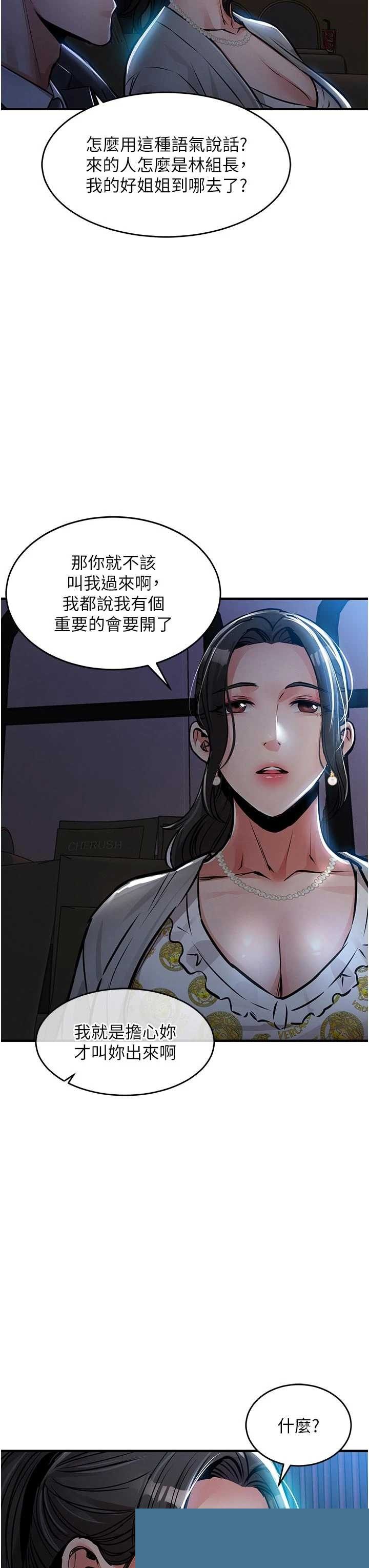 衣锦还乡 第45章 - 第8页