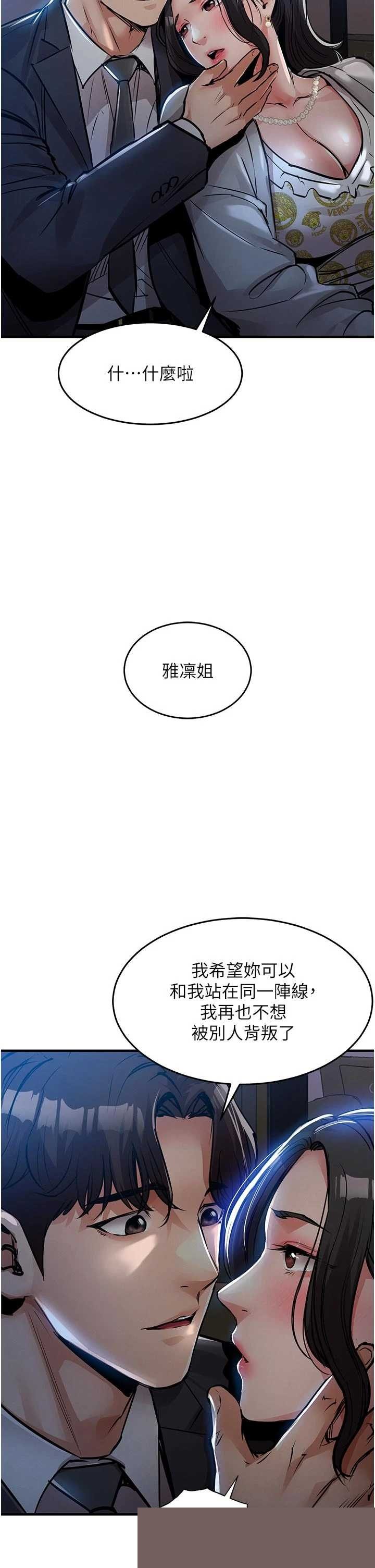 衣锦还乡 第45章 - 第17页
