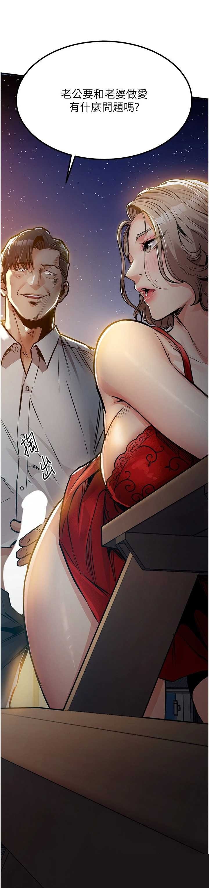 衣锦还乡 第46章 - 第47页