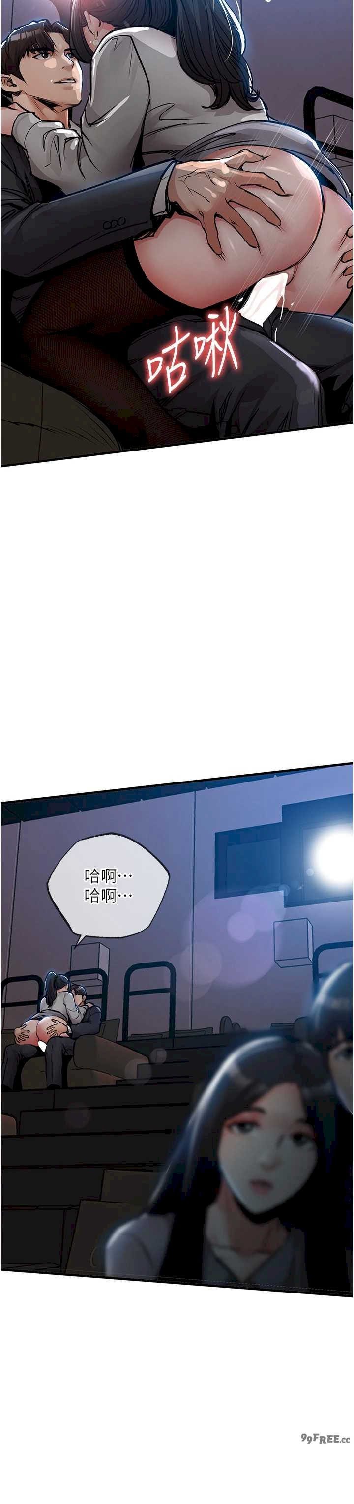 衣锦还乡 第46章 - 第17页
