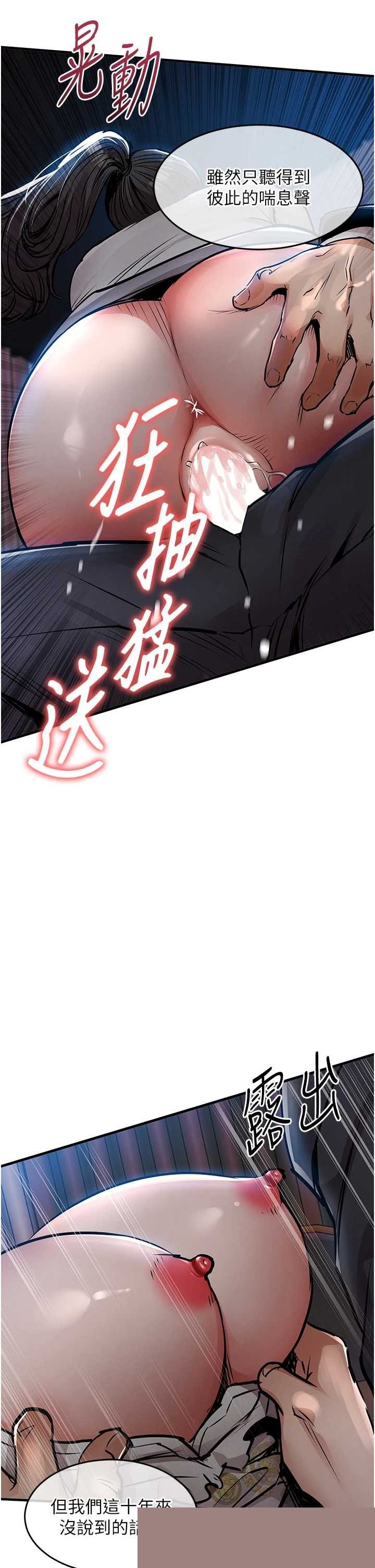 衣锦还乡 第46章 - 第20页