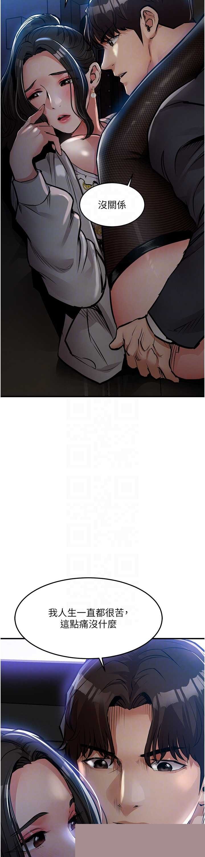 衣锦还乡 第46章 - 第6页