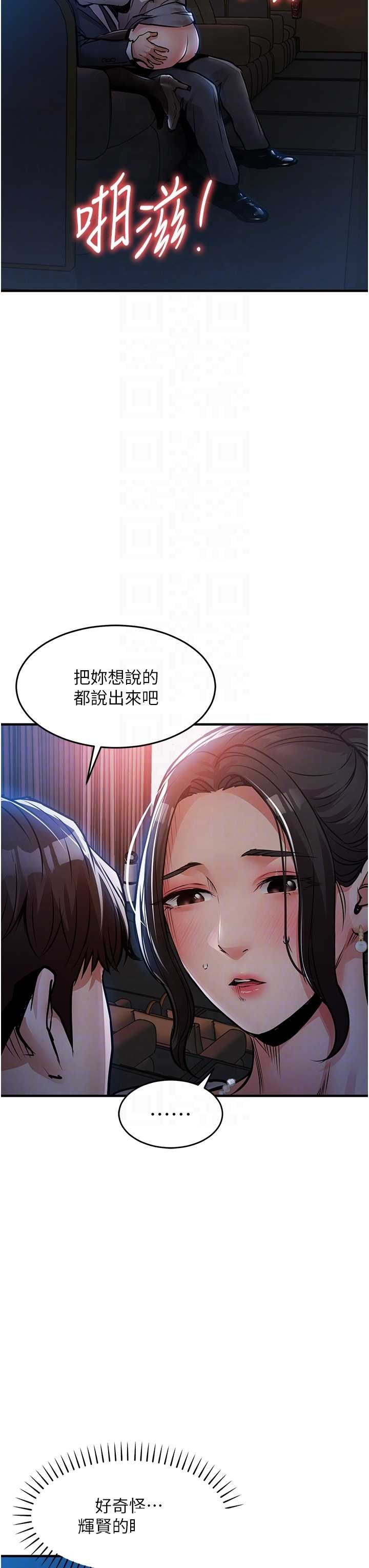 衣锦还乡 第46章 - 第22页