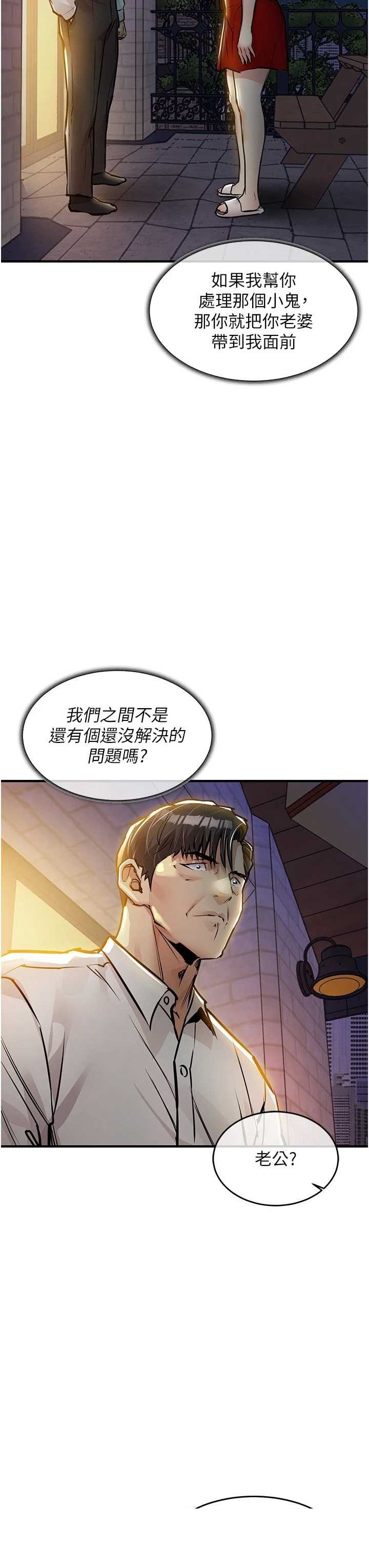 衣锦还乡 第46章 - 第42页