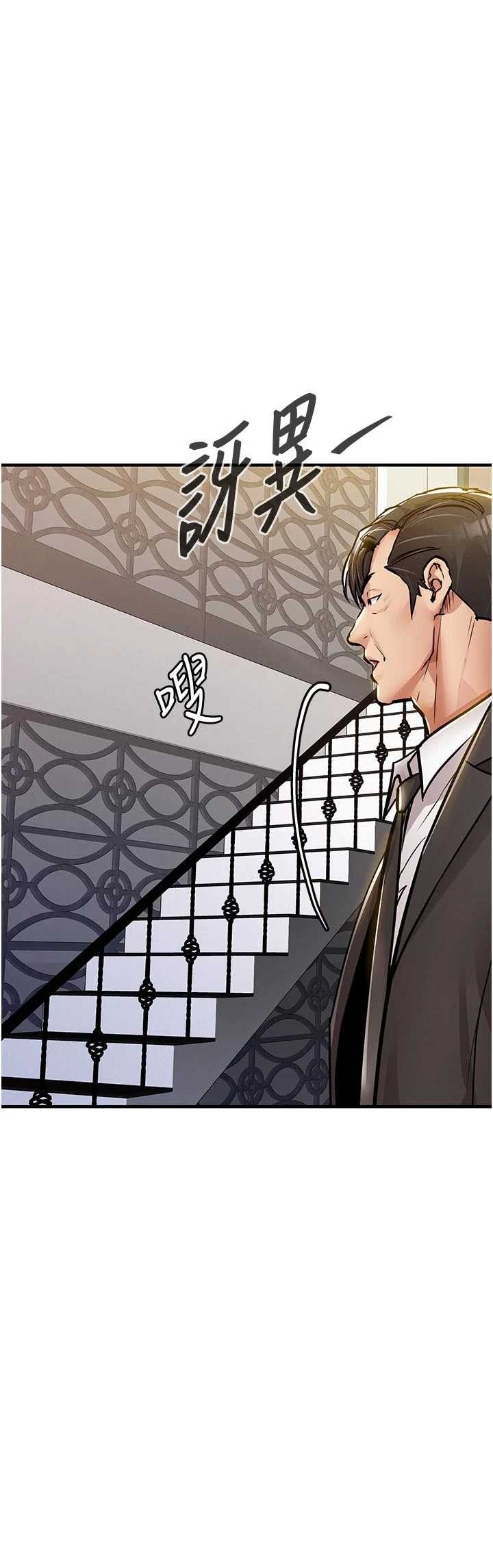 衣锦还乡 第46章 - 第39页