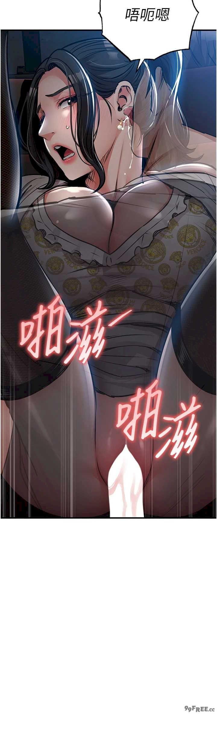 衣锦还乡 第46章 - 第9页