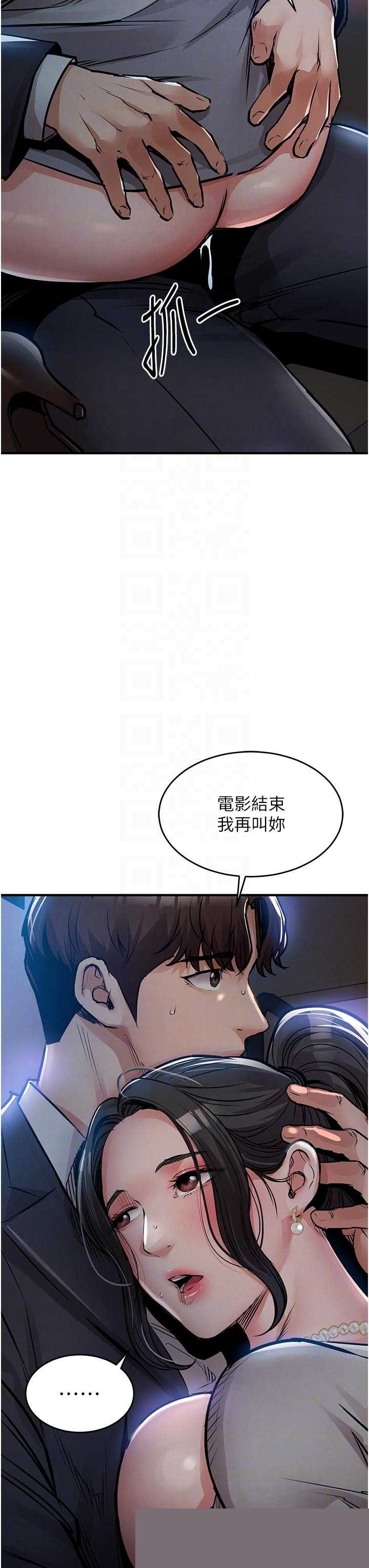 衣锦还乡 第46章 - 第32页
