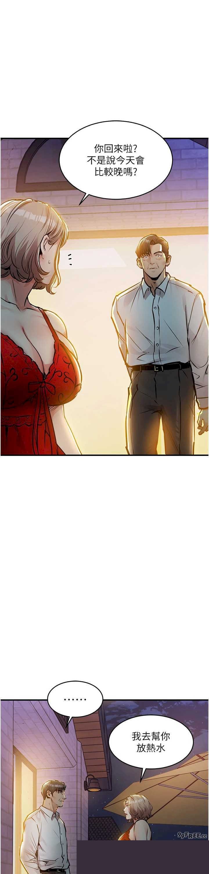 衣锦还乡 第46章 - 第41页