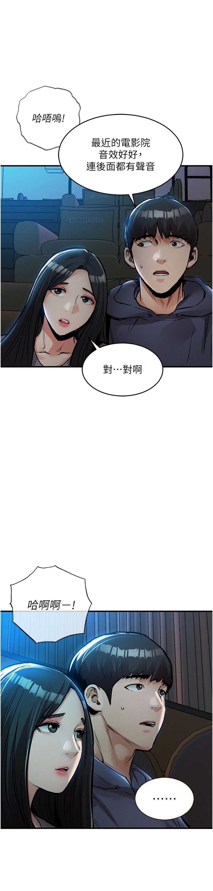 衣锦还乡 第46章 - 第11页