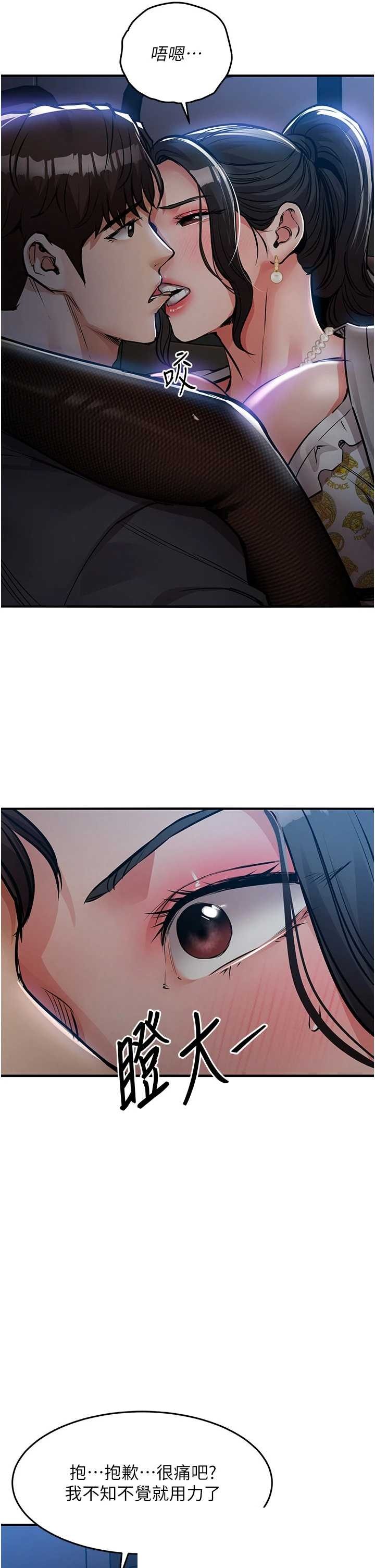 衣锦还乡 第46章 - 第5页