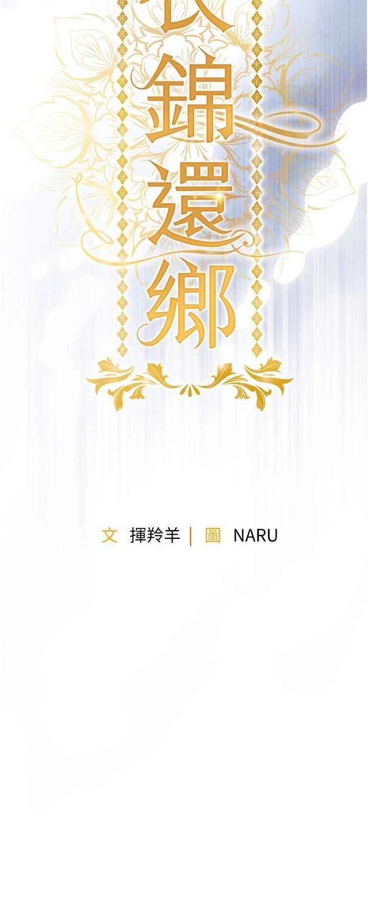 衣锦还乡 第46章 - 第4页