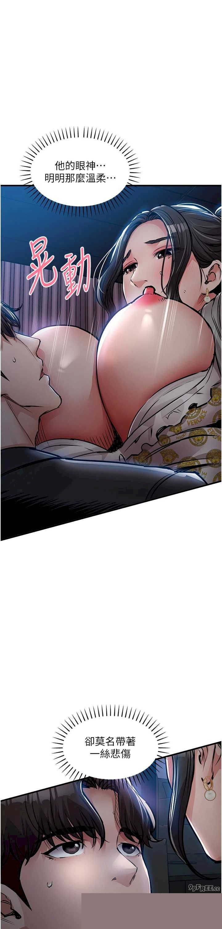 衣锦还乡 第46章 - 第25页