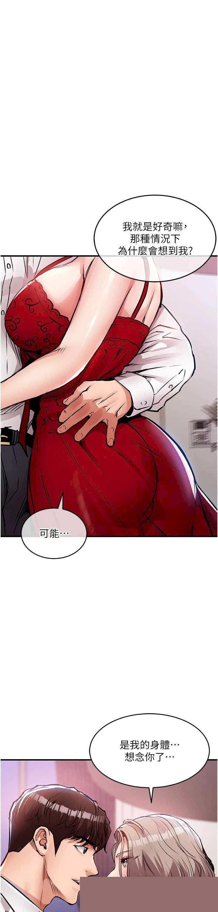 衣锦还乡 第47章 - 第42页