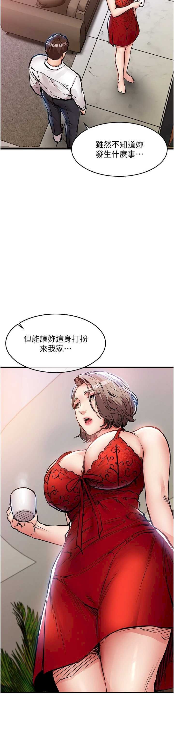 衣锦还乡 第47章 - 第38页