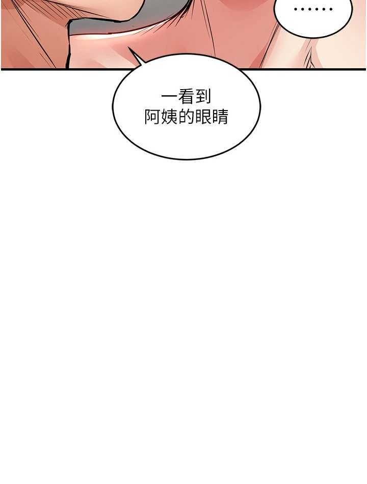 衣锦还乡 第47章 - 第45页