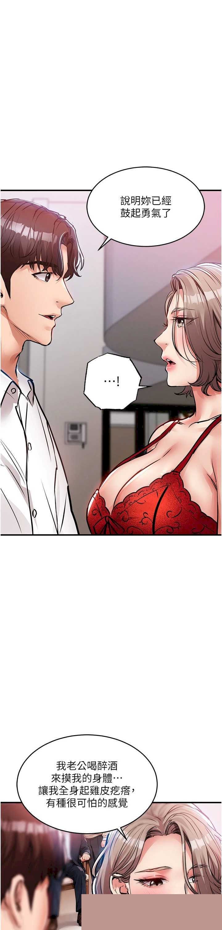 衣锦还乡 第47章 - 第39页