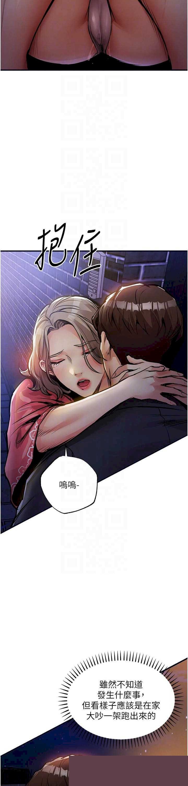 衣锦还乡 第47章 - 第32页