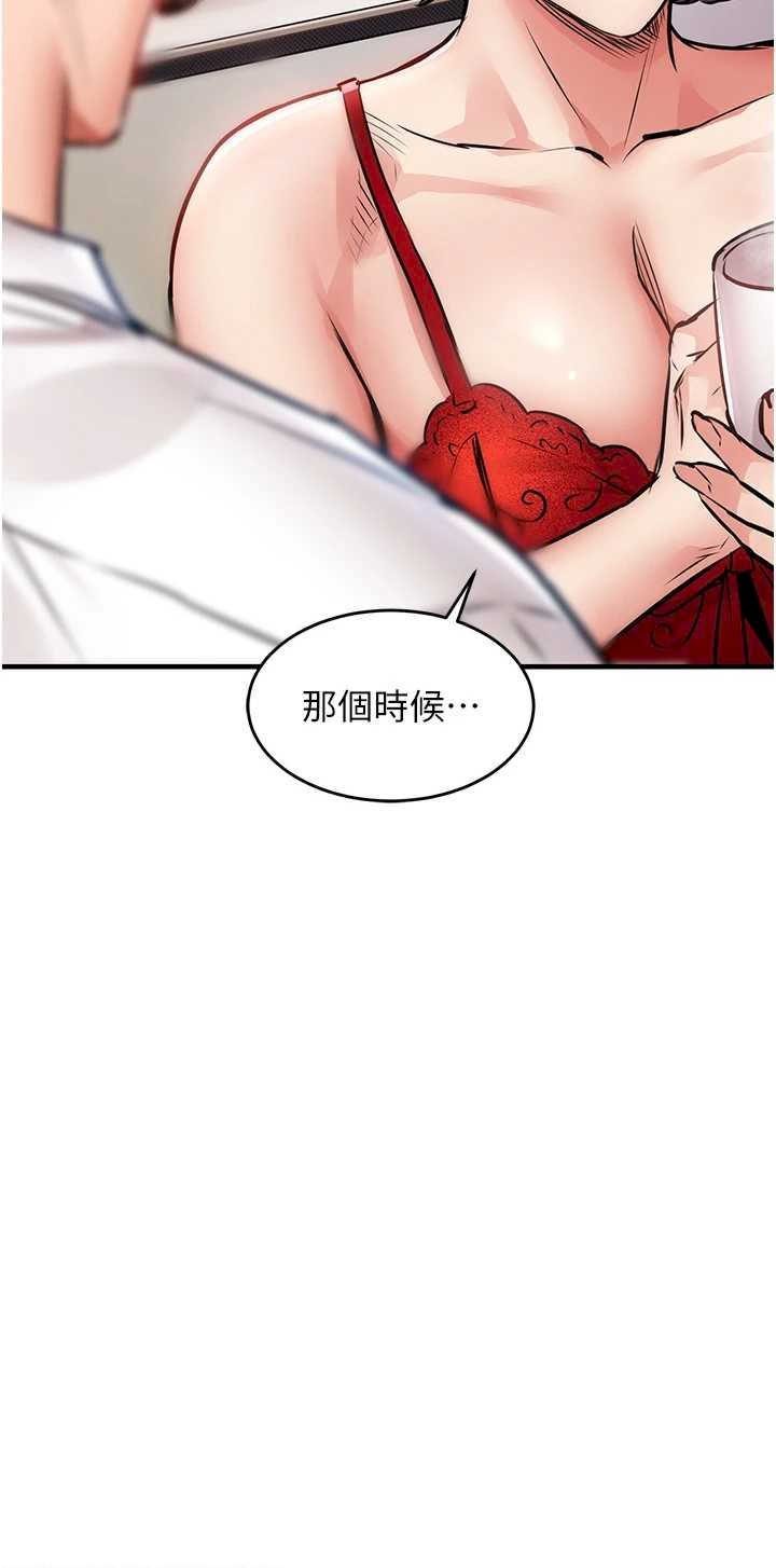 衣锦还乡 第47章 - 第40页