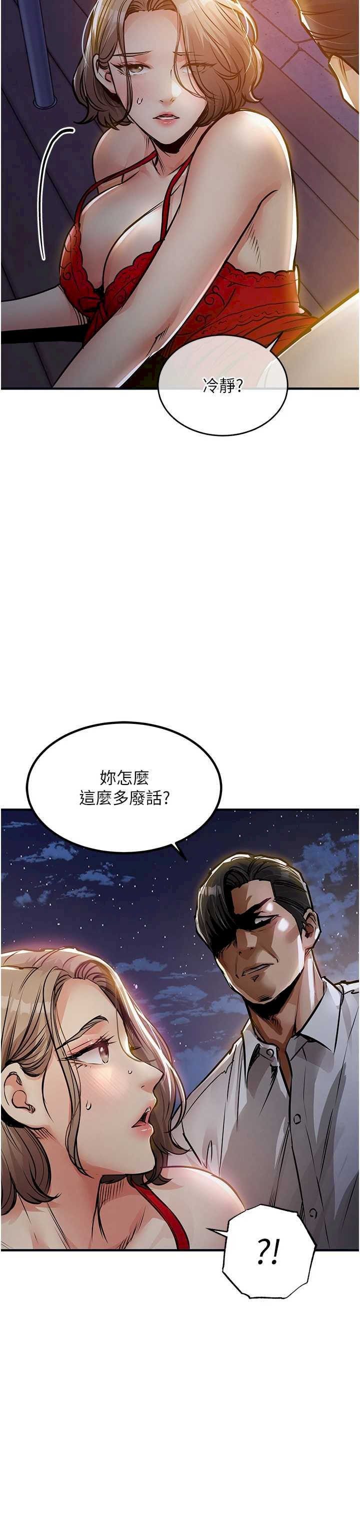 衣锦还乡 第47章 - 第7页