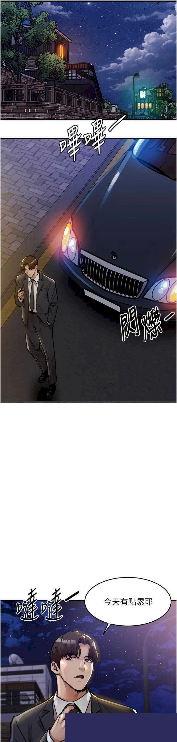 衣锦还乡 第47章 - 第27页