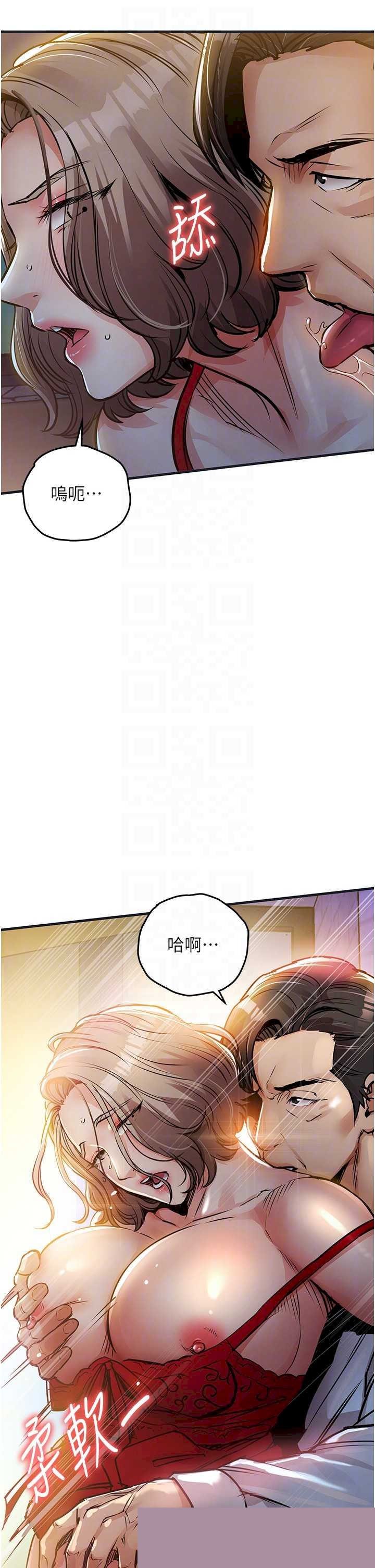 衣锦还乡 第47章 - 第10页