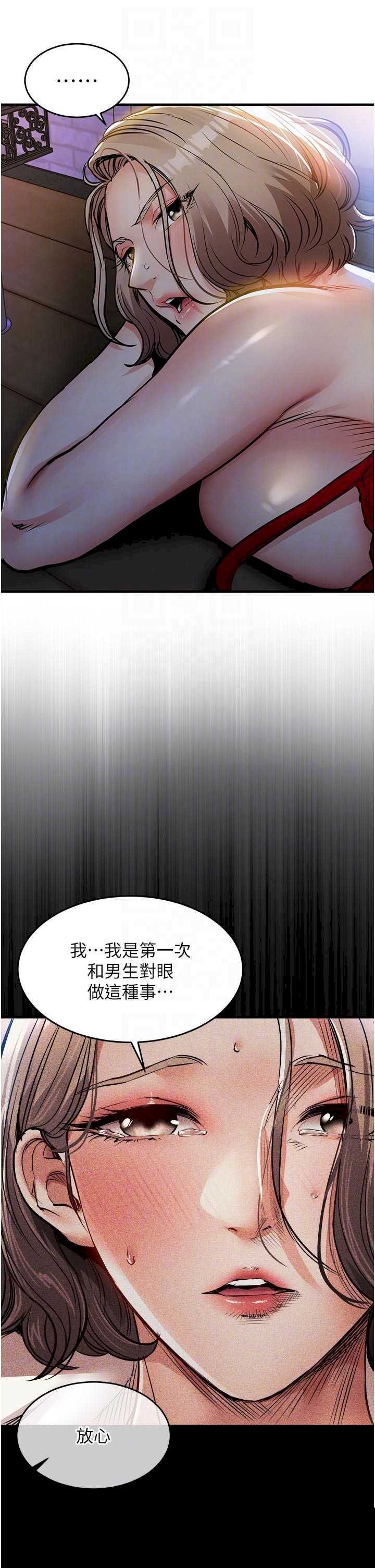 衣锦还乡 第47章 - 第14页