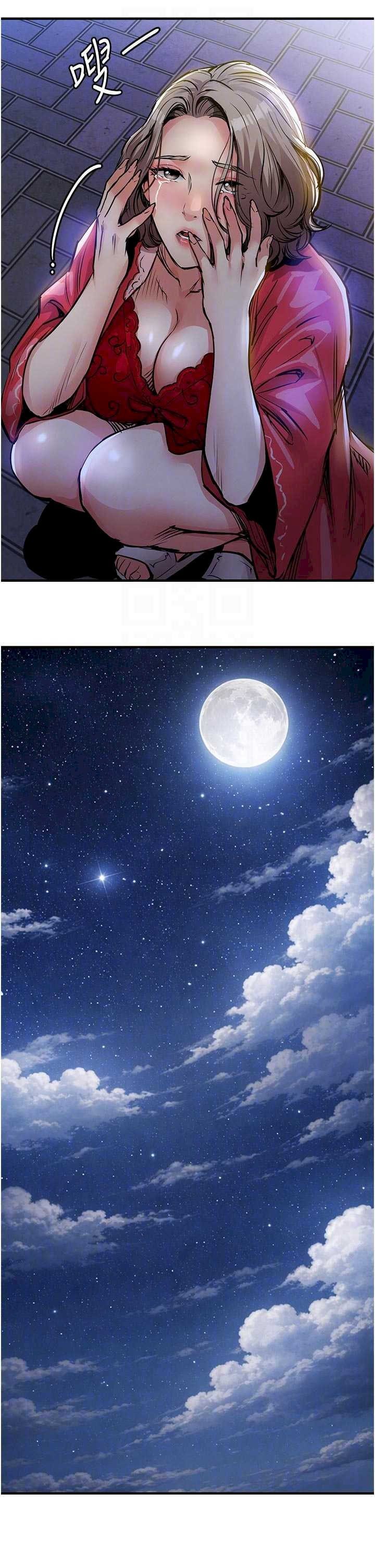 衣锦还乡 第47章 - 第24页