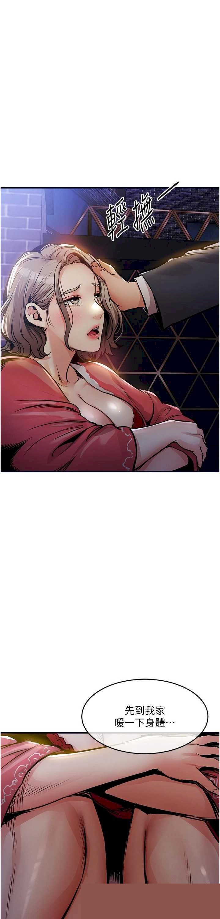 衣锦还乡 第47章 - 第31页