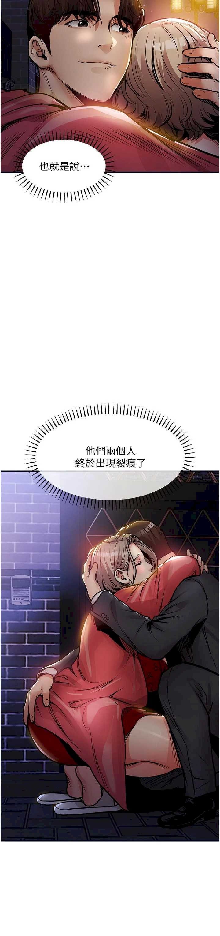 衣锦还乡 第47章 - 第33页