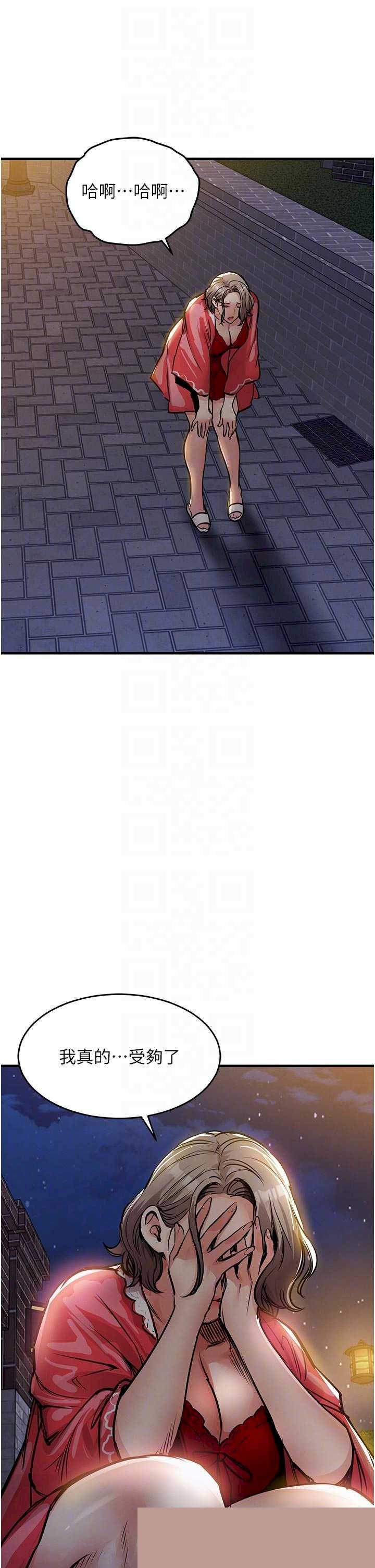 衣锦还乡 第47章 - 第22页