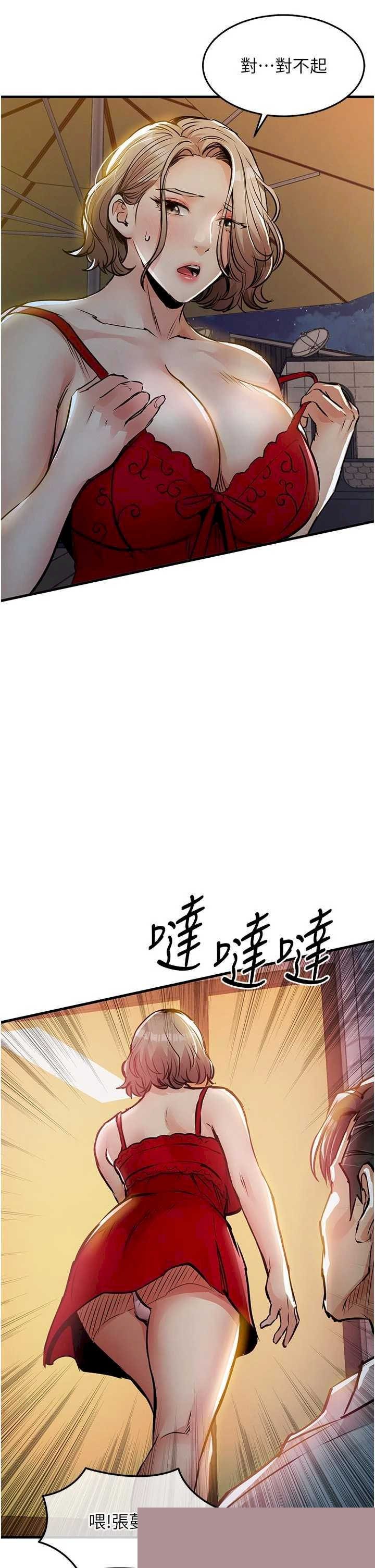 衣锦还乡 第47章 - 第19页