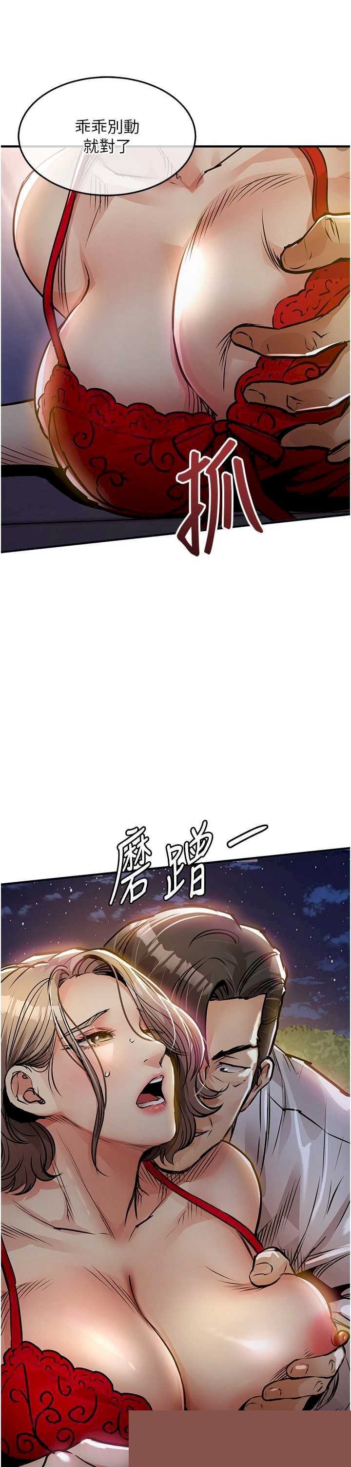 衣锦还乡 第47章 - 第8页