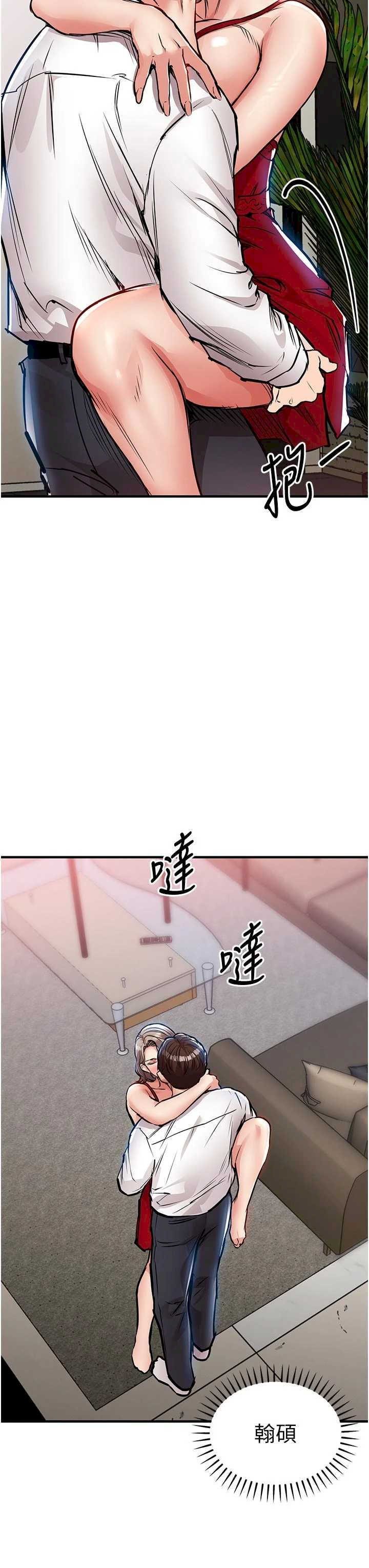 衣锦还乡 第47章 - 第48页