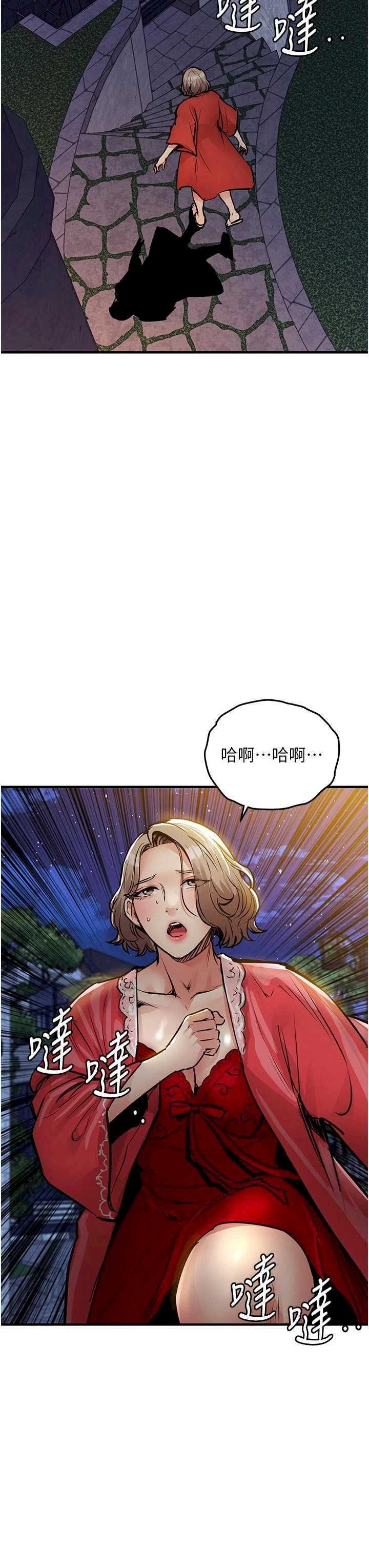 衣锦还乡 第47章 - 第21页
