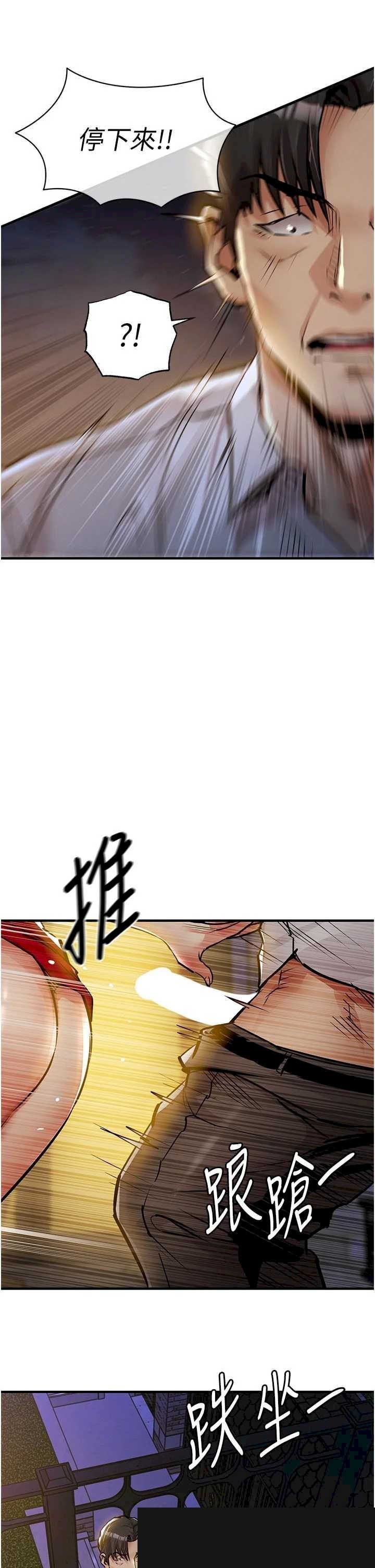 衣锦还乡 第47章 - 第17页