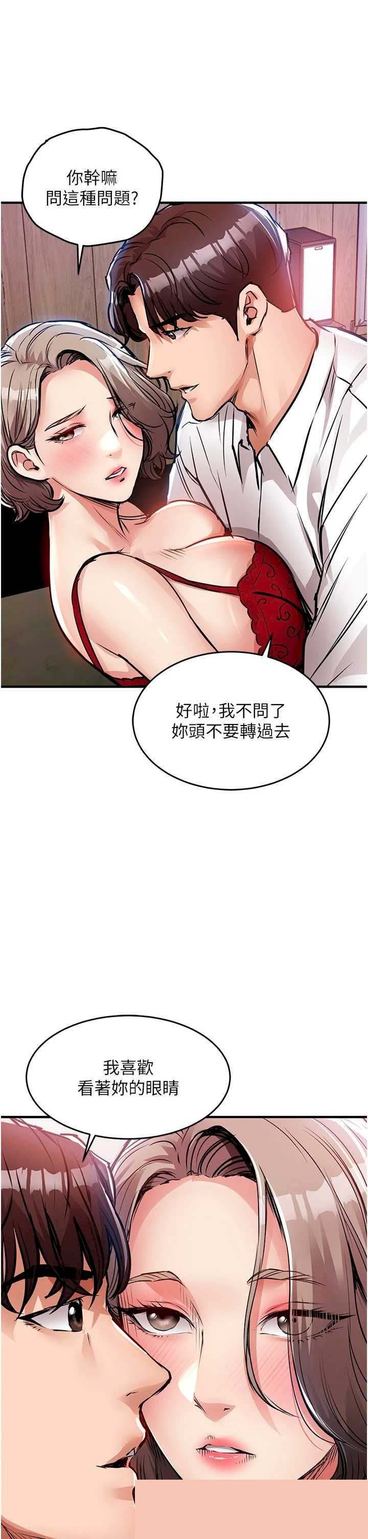 衣锦还乡 第47章 - 第44页