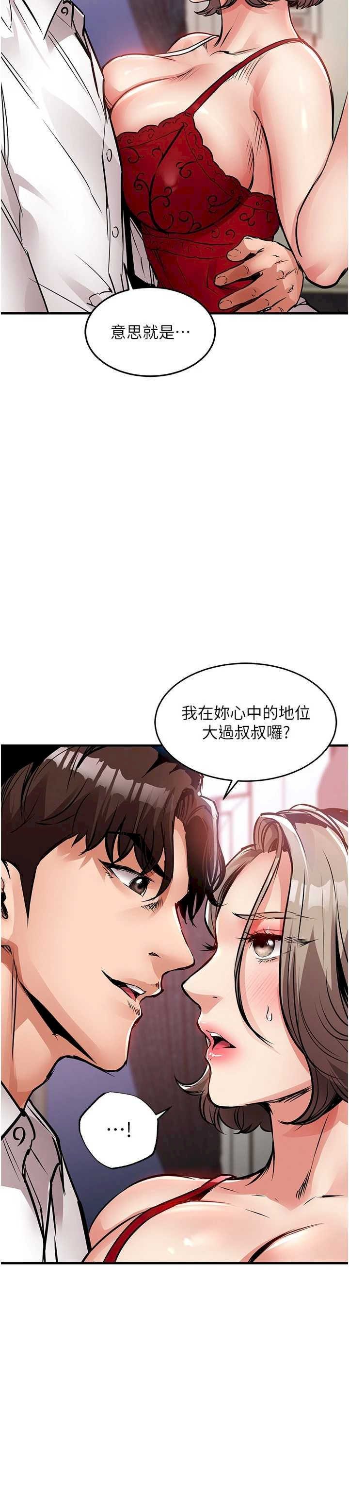 衣锦还乡 第47章 - 第43页