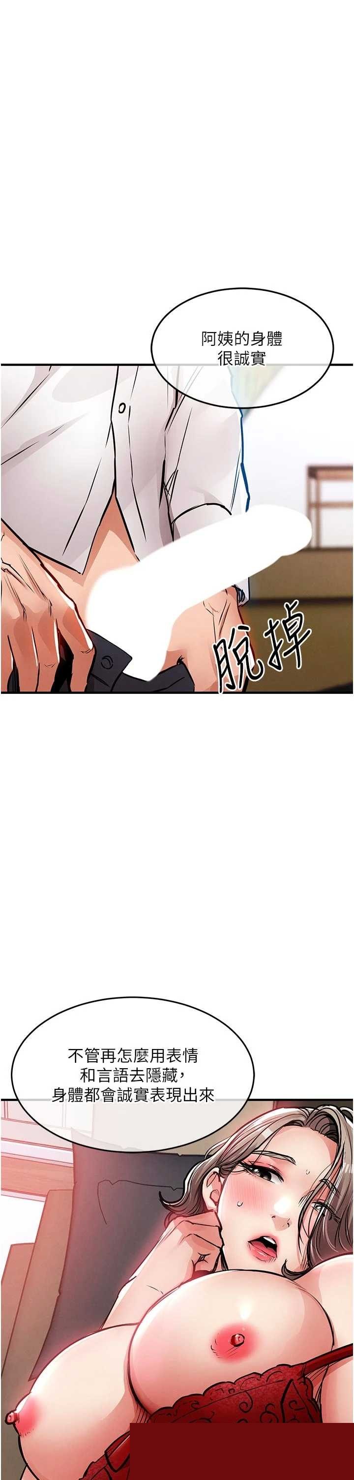 衣锦还乡 第48章 - 第14页