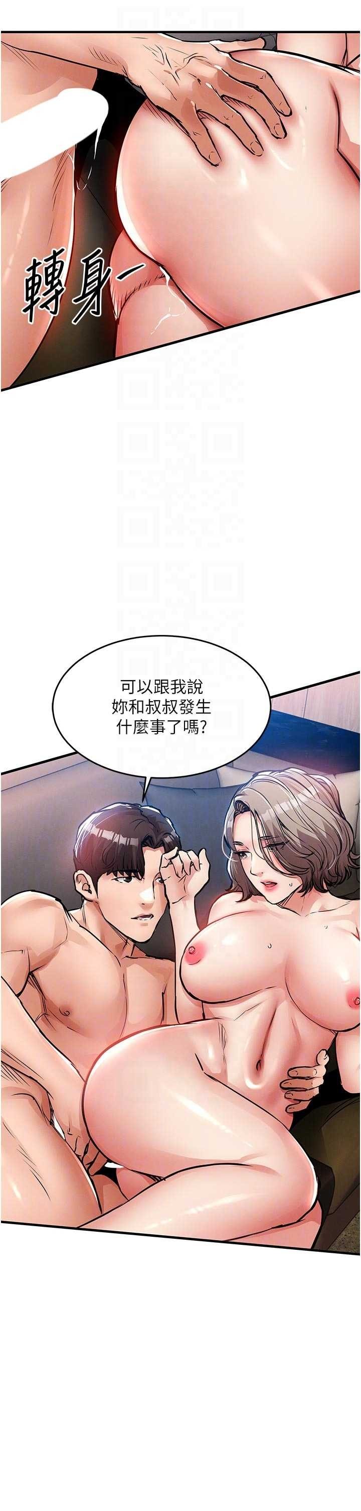 衣锦还乡 第48章 - 第28页
