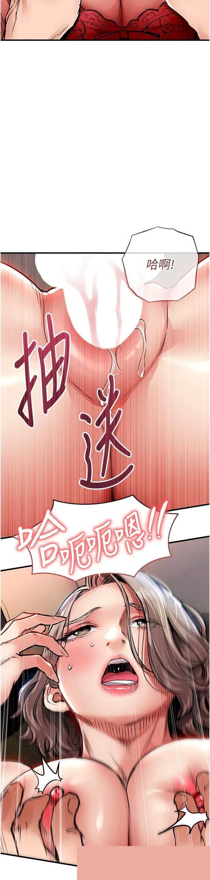 衣锦还乡 第48章 - 第19页