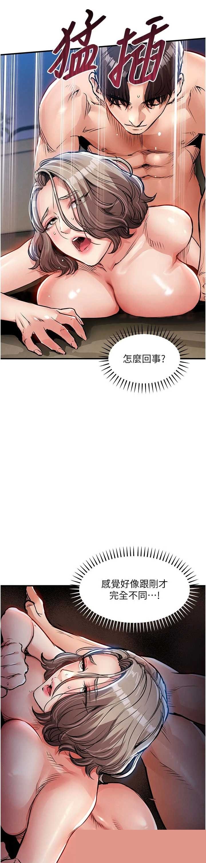 衣锦还乡 第48章 - 第38页