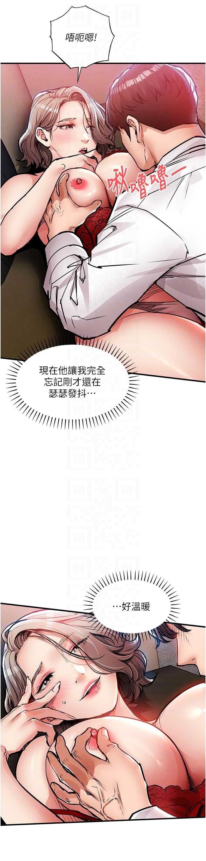 衣锦还乡 第48章 - 第9页