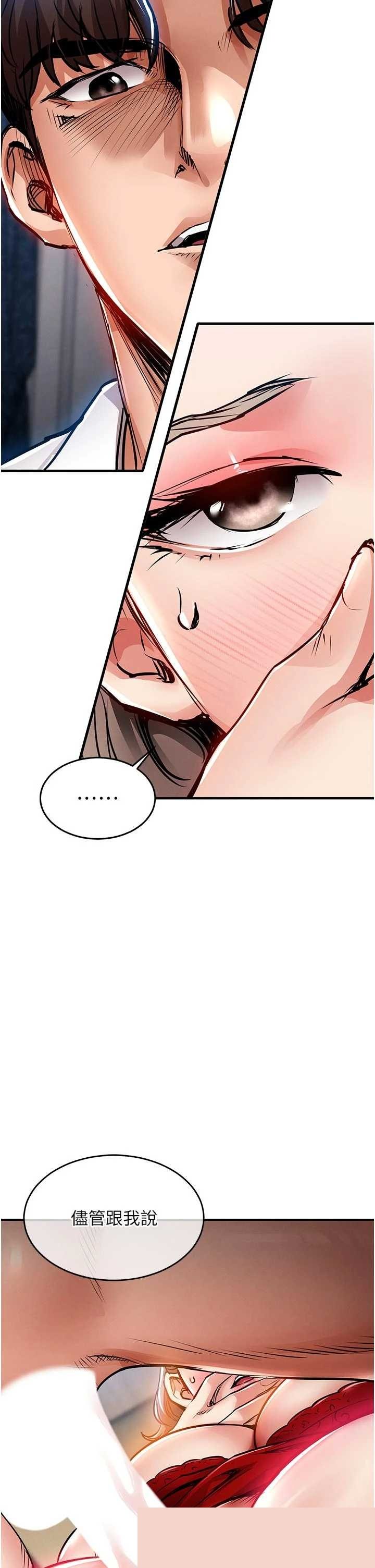 衣锦还乡 第48章 - 第21页