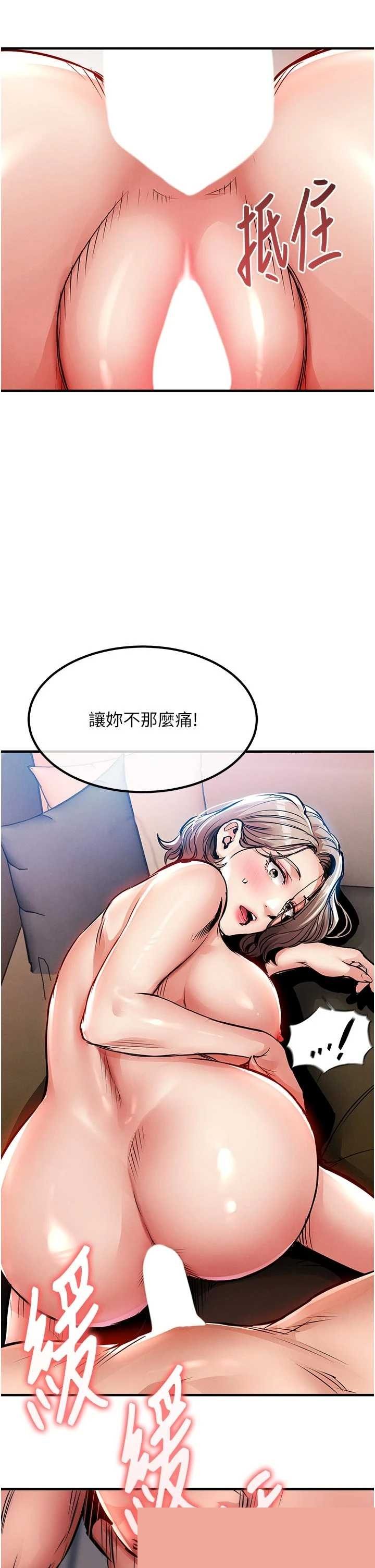 衣锦还乡 第48章 - 第45页