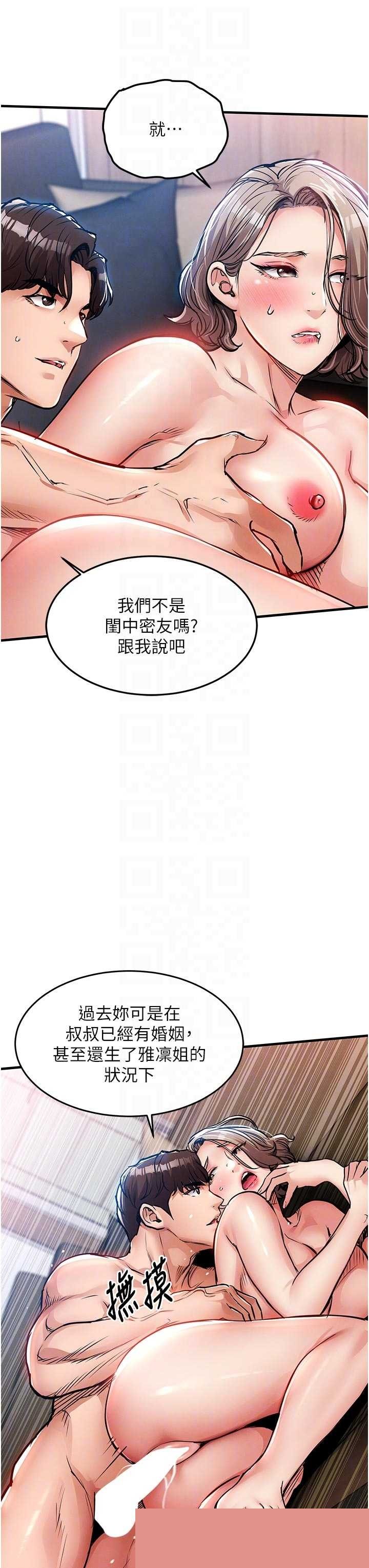 衣锦还乡 第48章 - 第30页