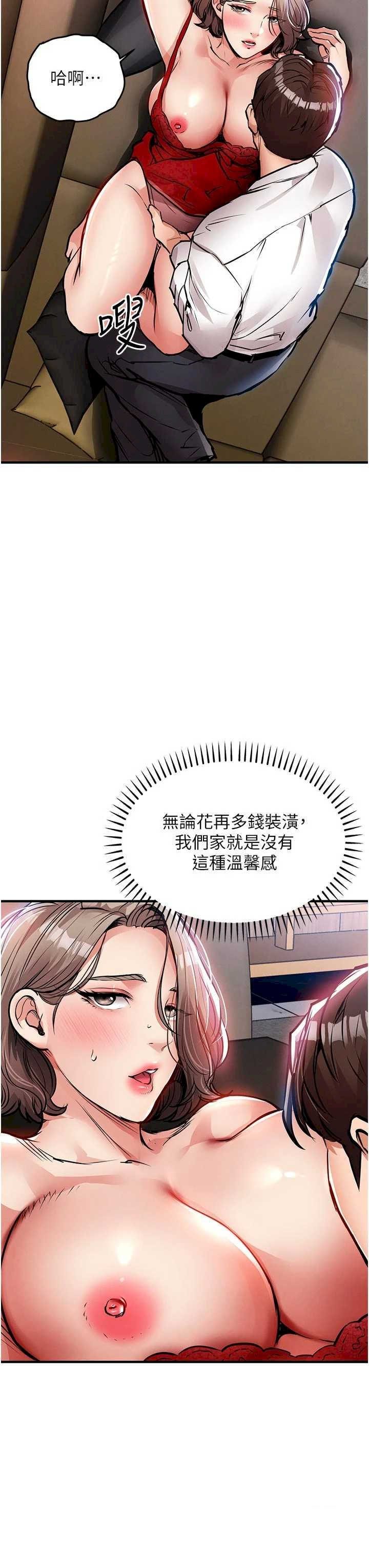 衣锦还乡 第48章 - 第11页