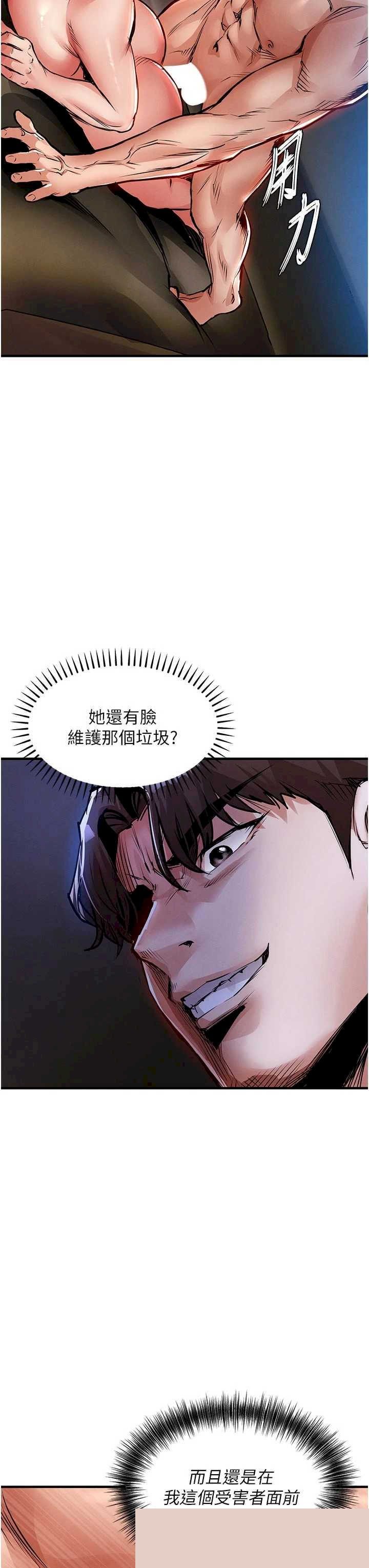 衣锦还乡 第48章 - 第35页
