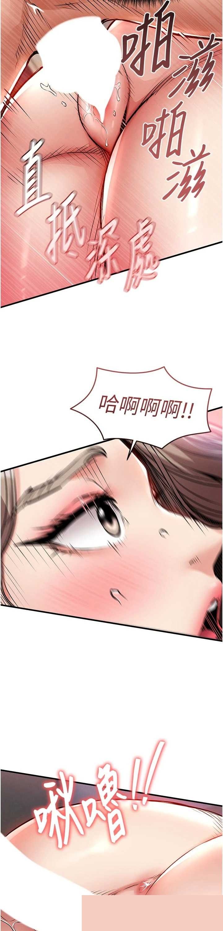 衣锦还乡 第48章 - 第36页